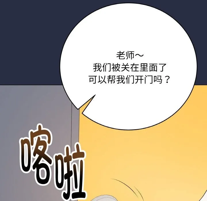 最后的冲刺 - 第25話 - page 58