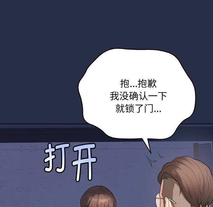 最后的冲刺 - 第25話 - page 60