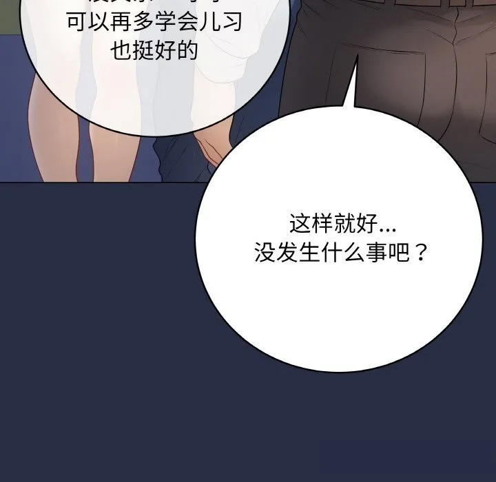 最后的冲刺 - 第25話 - page 62