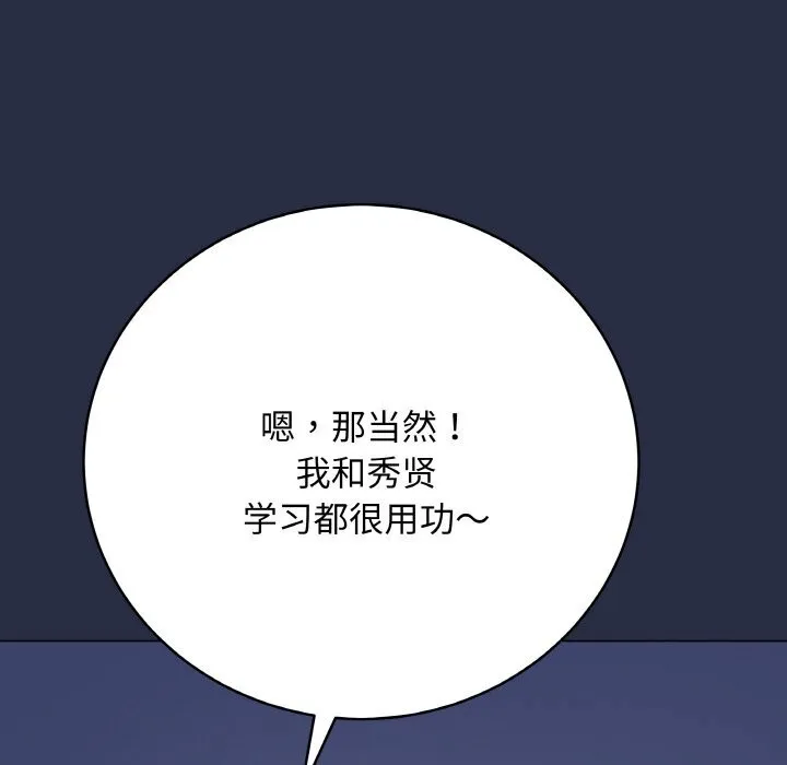 最后的冲刺 - 第25話 - page 63