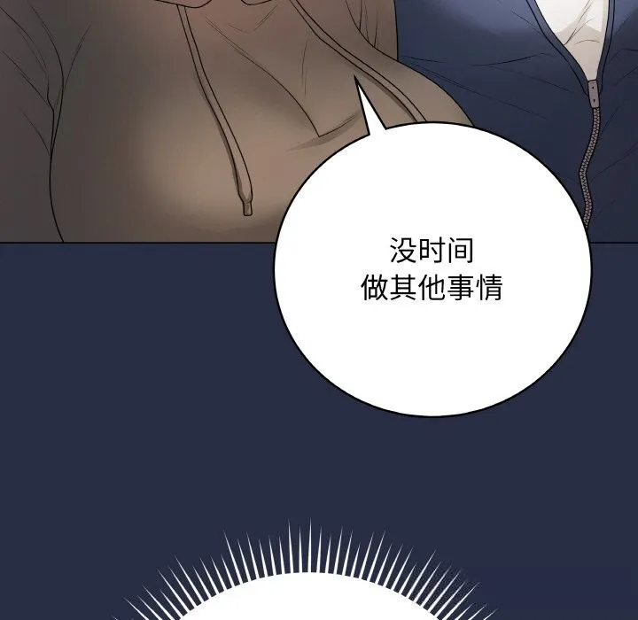 最后的冲刺 - 第25話 - page 65