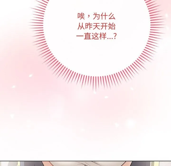 最后的冲刺 - 第25話 - page 88