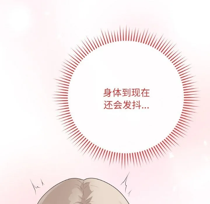 最后的冲刺 - 第25話 - page 94