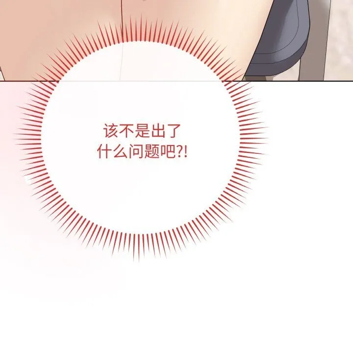 最后的冲刺 - 第25話 - page 97