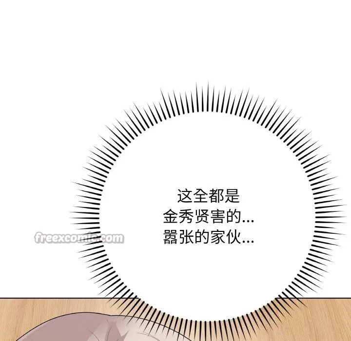 最后的冲刺 - 第25話 - page 98