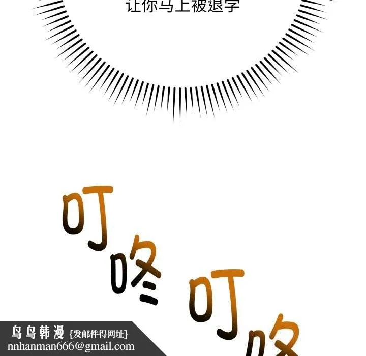 最后的冲刺 - 第25話 - page 101