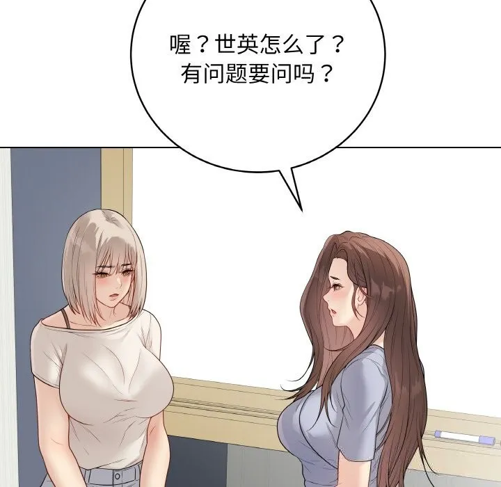 最后的冲刺 - 第25話 - page 105