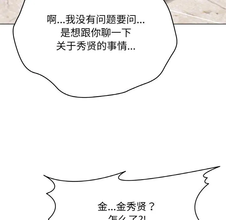 最后的冲刺 - 第25話 - page 107