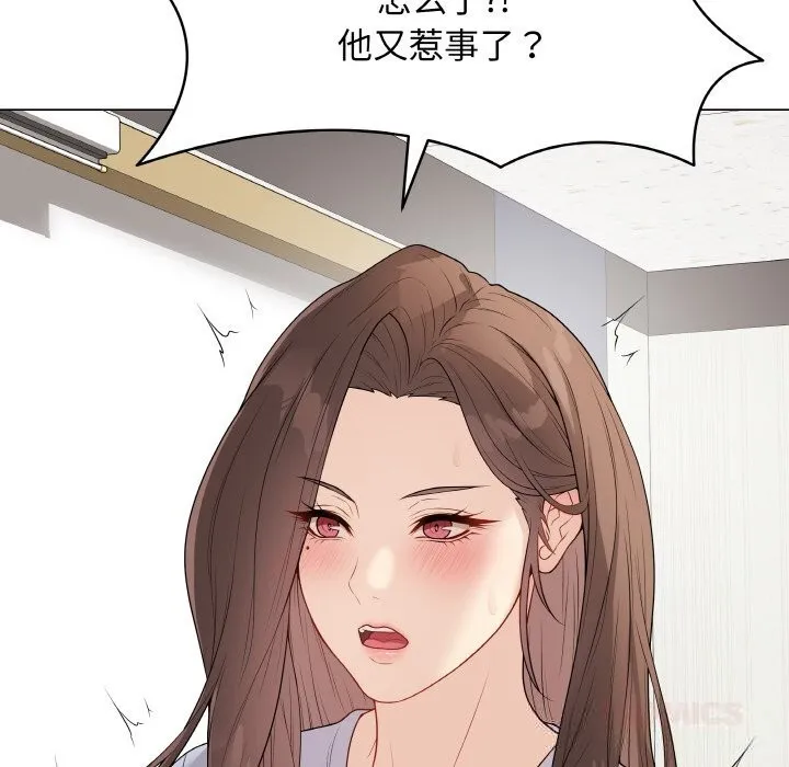 最后的冲刺 - 第25話 - page 108