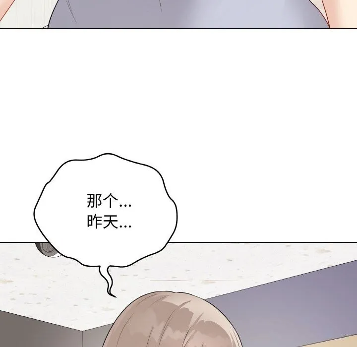 最后的冲刺 - 第25話 - page 110