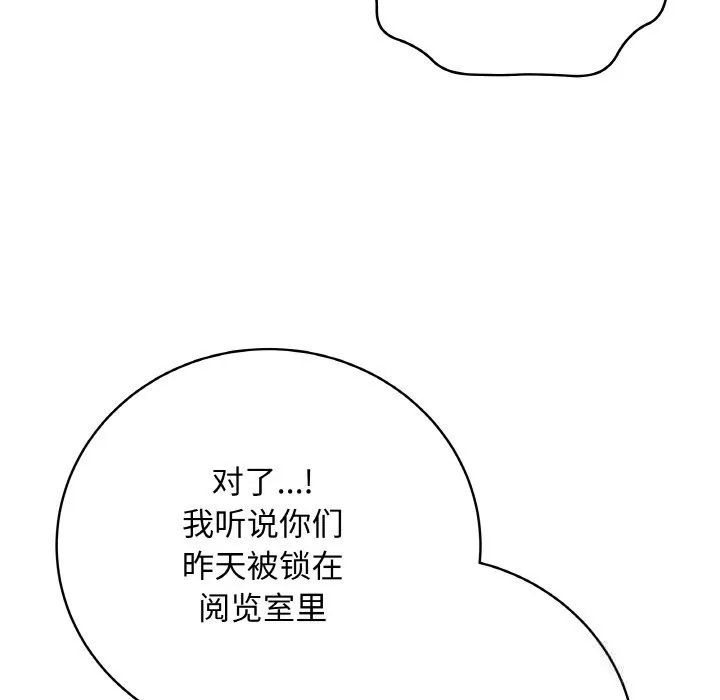 最后的冲刺 - 第25話 - page 113