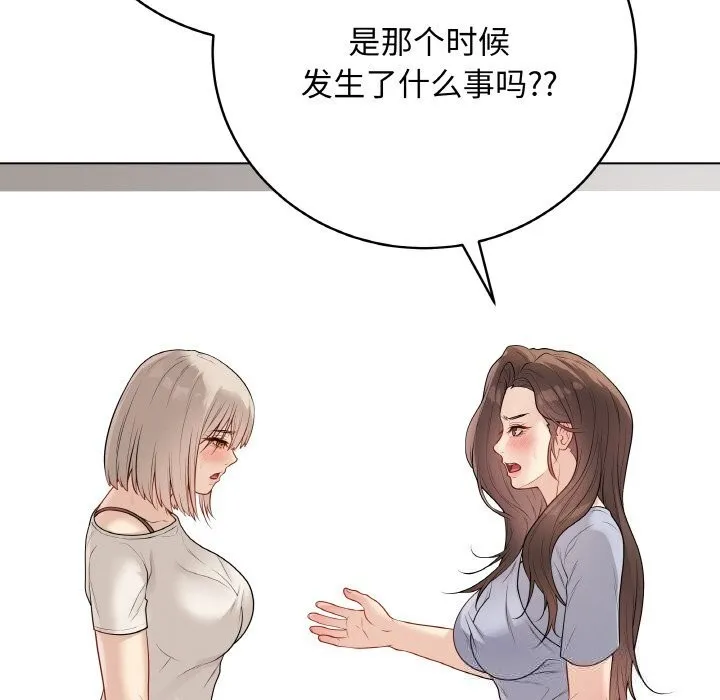 最后的冲刺 - 第25話 - page 114