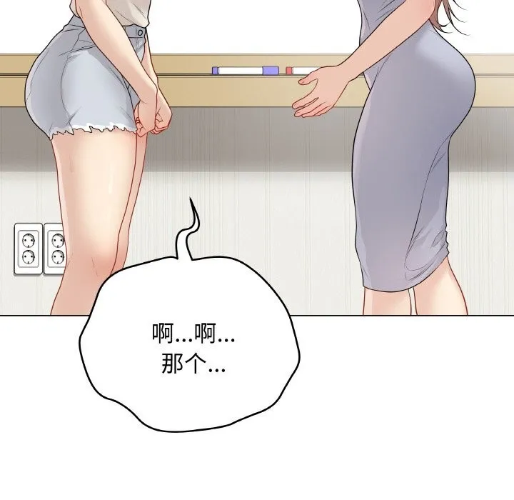 最后的冲刺 - 第25話 - page 115