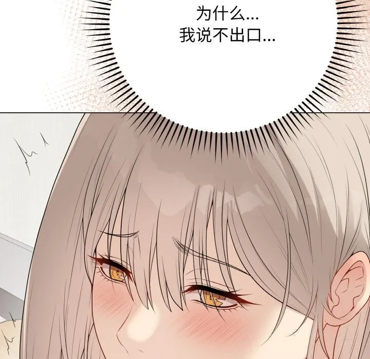 最后的冲刺 - 第25話 - page 118