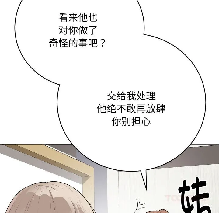 最后的冲刺 - 第25話 - page 124