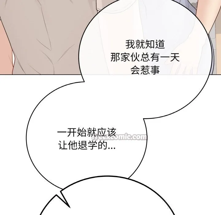 最后的冲刺 - 第25話 - page 126
