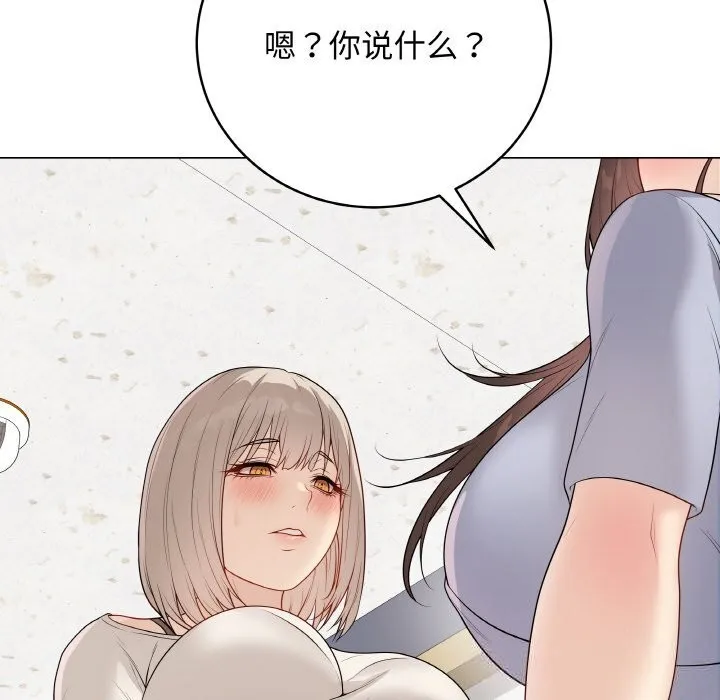 最后的冲刺 - 第25話 - page 128