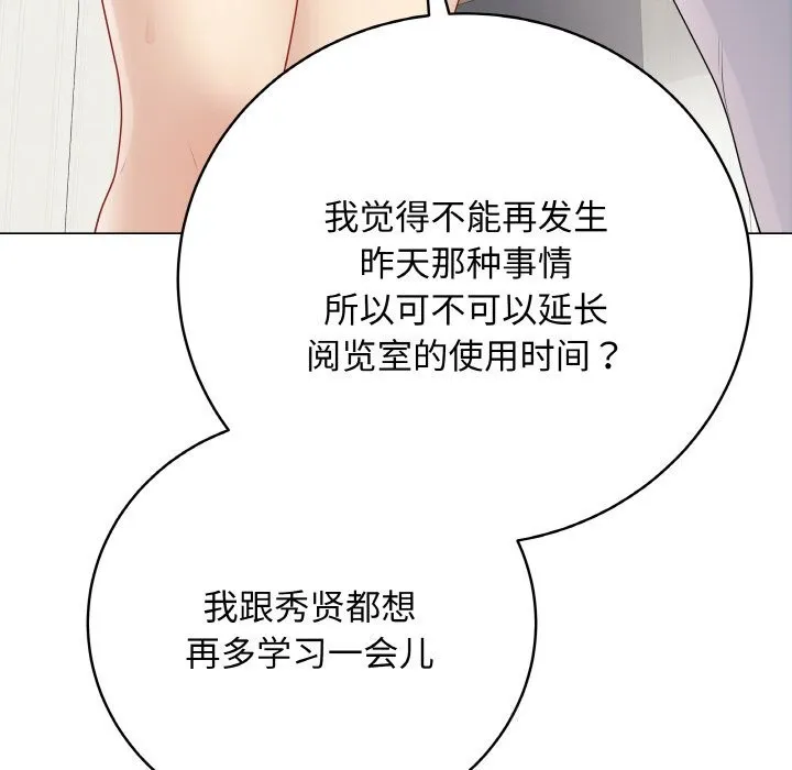 最后的冲刺 - 第25話 - page 130