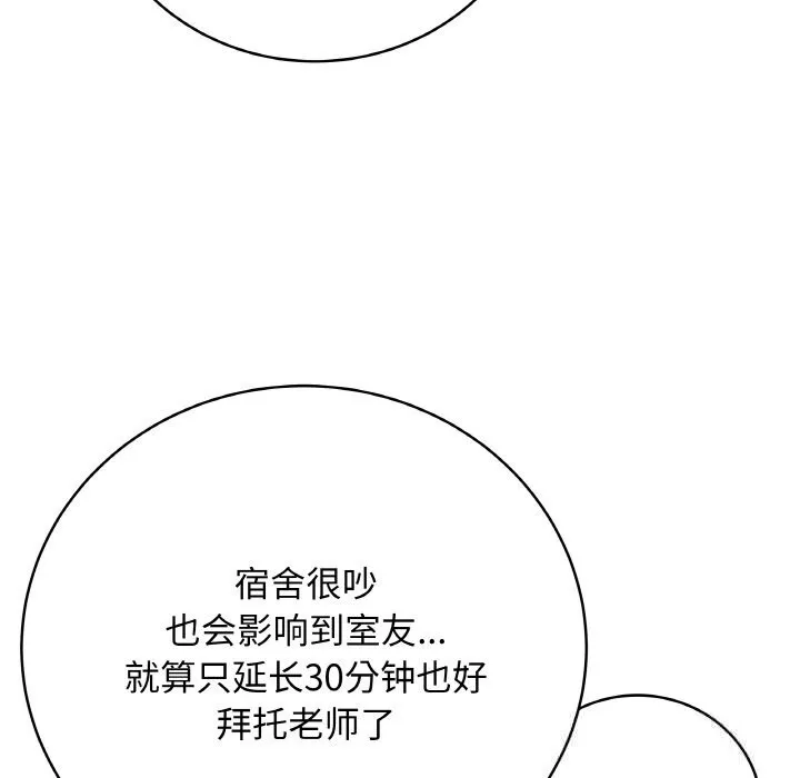 最后的冲刺 - 第25話 - page 131