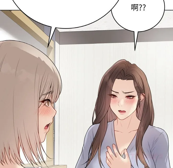 最后的冲刺 - 第25話 - page 132