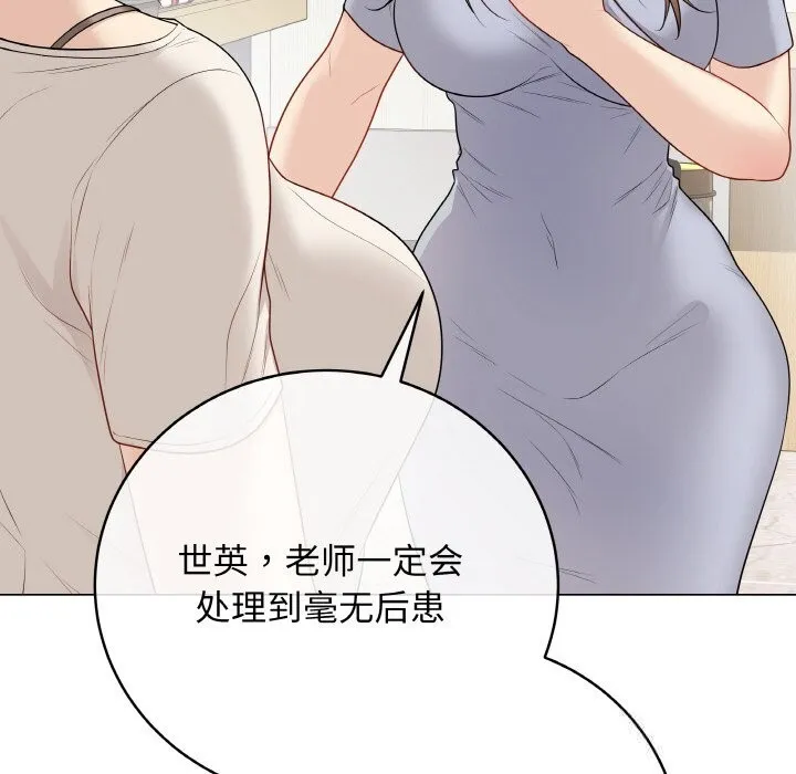 最后的冲刺 - 第25話 - page 133