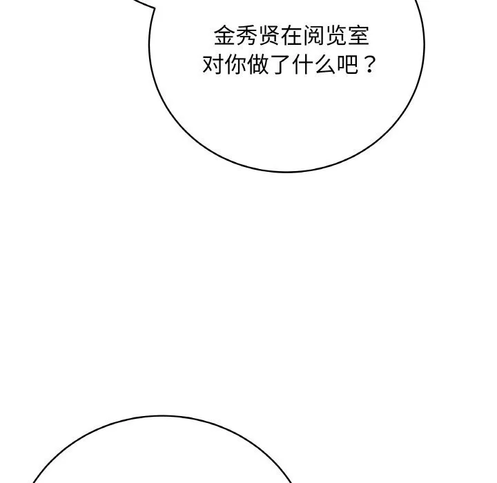 最后的冲刺 - 第25話 - page 134