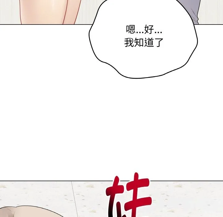 最后的冲刺 - 第25話 - page 137
