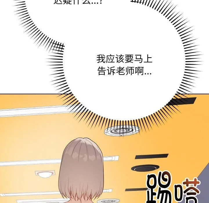 最后的冲刺 - 第25話 - page 145