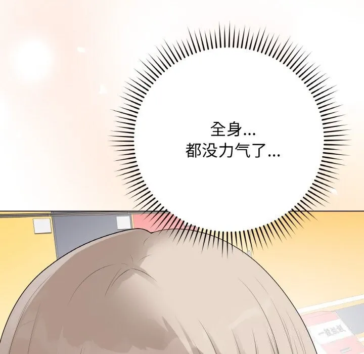 最后的冲刺 - 第25話 - page 162