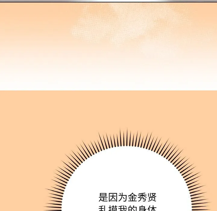 最后的冲刺 - 第25話 - page 173