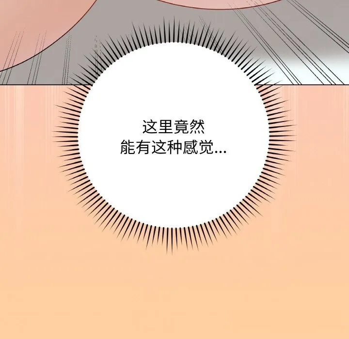 最后的冲刺 - 第25話 - page 177