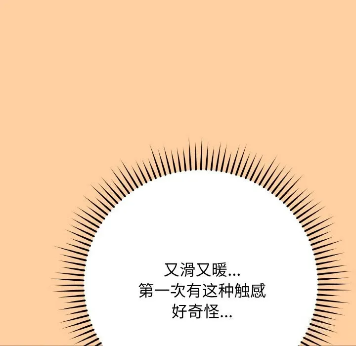 最后的冲刺 - 第25話 - page 178