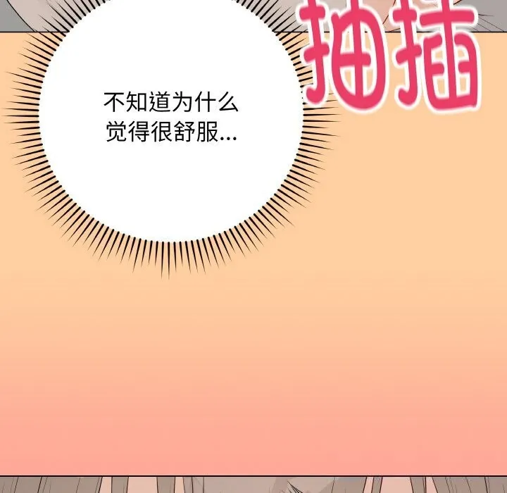 最后的冲刺 - 第25話 - page 181
