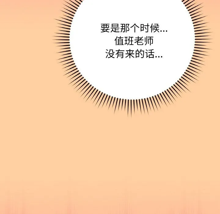 最后的冲刺 - 第25話 - page 183
