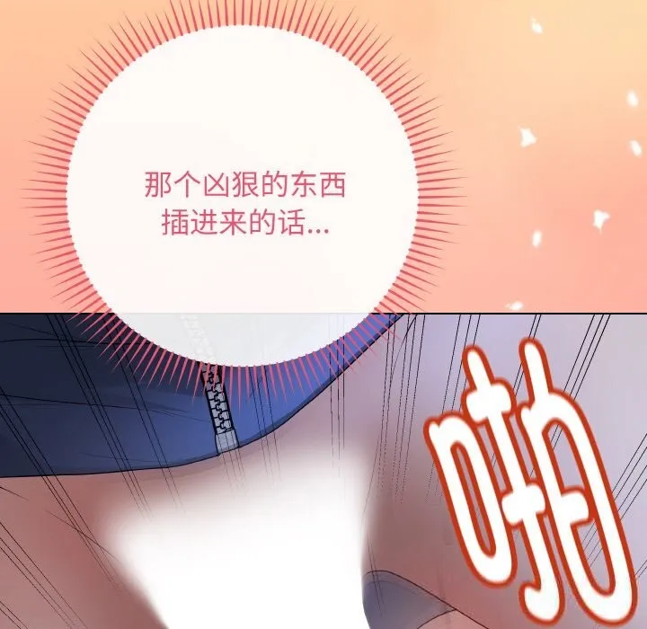最后的冲刺 - 第25話 - page 190