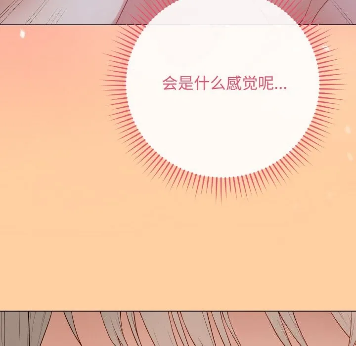 最后的冲刺 - 第25話 - page 192