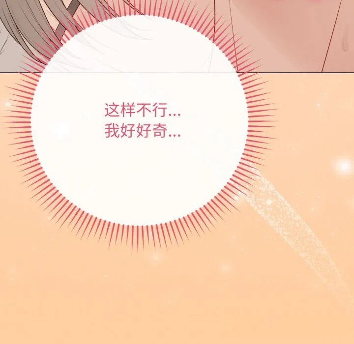 最后的冲刺 - 第25話 - page 194