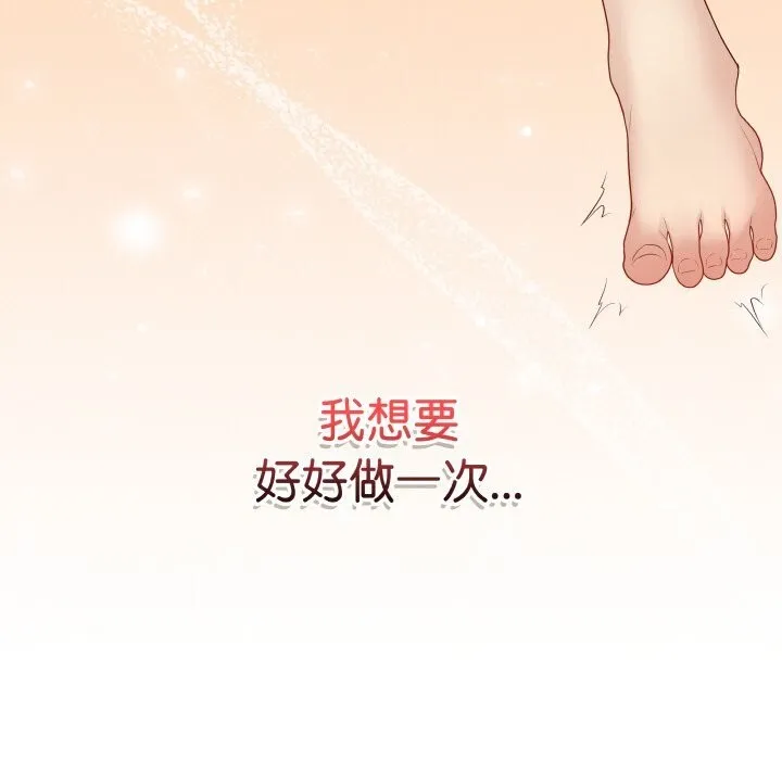 最后的冲刺 - 第25話 - page 198