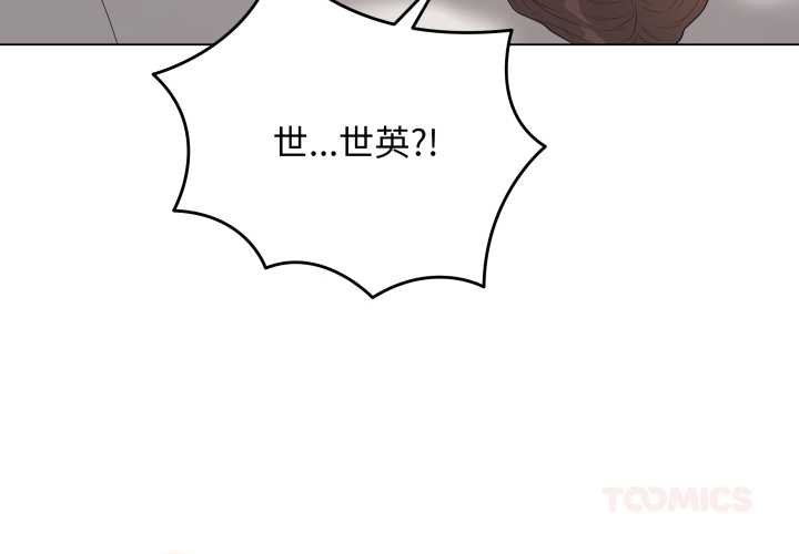 最后的冲刺 - 第55話 - page 4