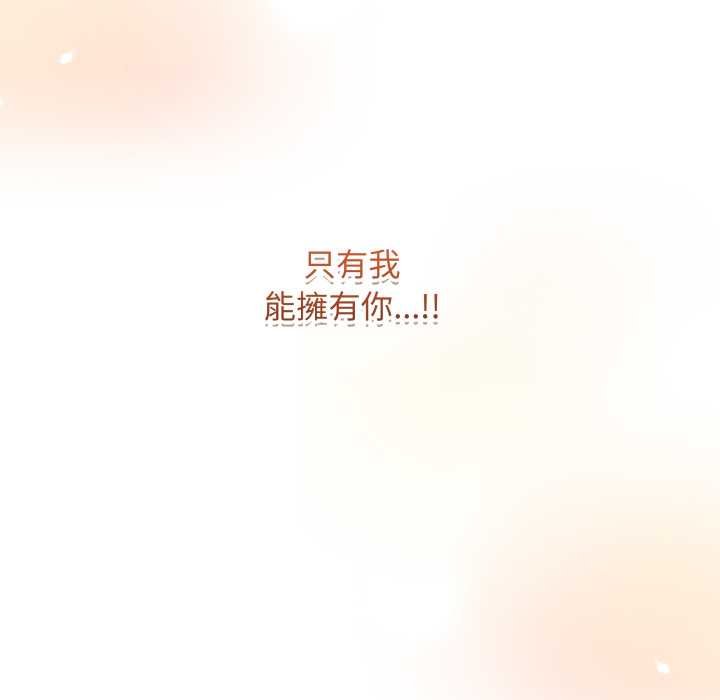 最后的冲刺 - 第55話 - page 8