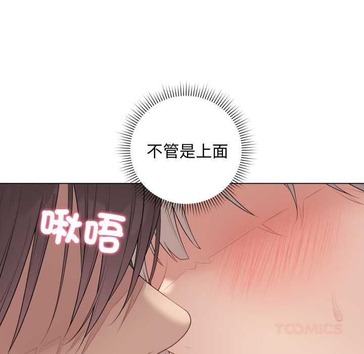 最后的冲刺 - 第55話 - page 12