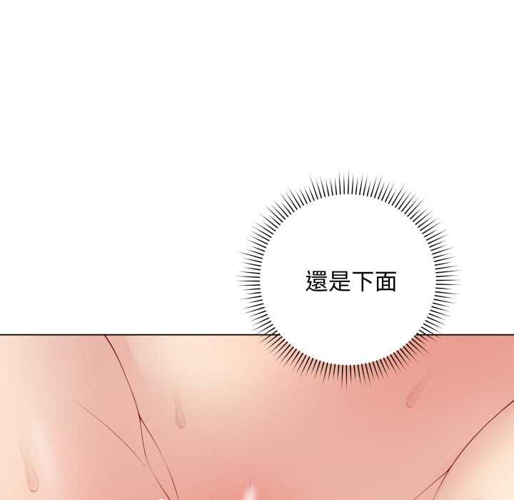 最后的冲刺 - 第55話 - page 14