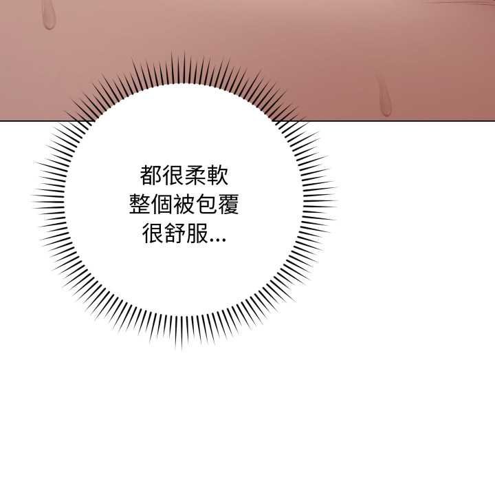 最后的冲刺 - 第55話 - page 16