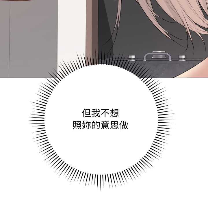 最后的冲刺 - 第55話 - page 18