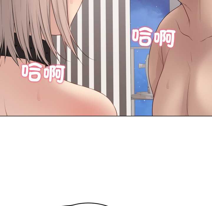 最后的冲刺 - 第55話 - page 23