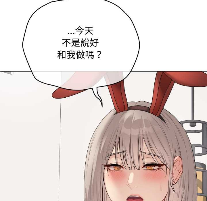 最后的冲刺 - 第55話 - page 24