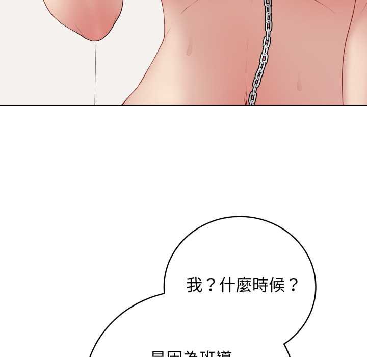 最后的冲刺 - 第55話 - page 26