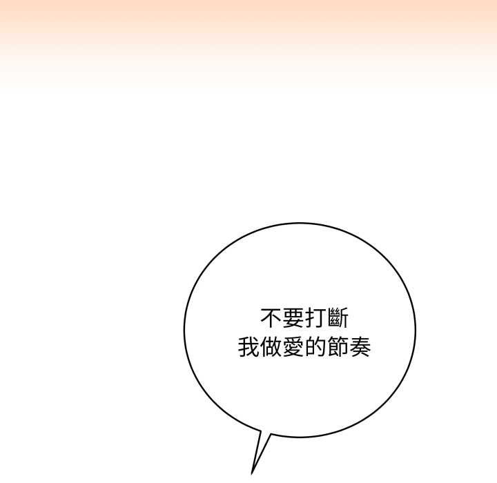 最后的冲刺 - 第55話 - page 34