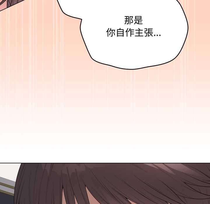 最后的冲刺 - 第55話 - page 41