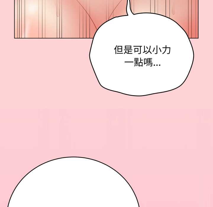 最后的冲刺 - 第55話 - page 53